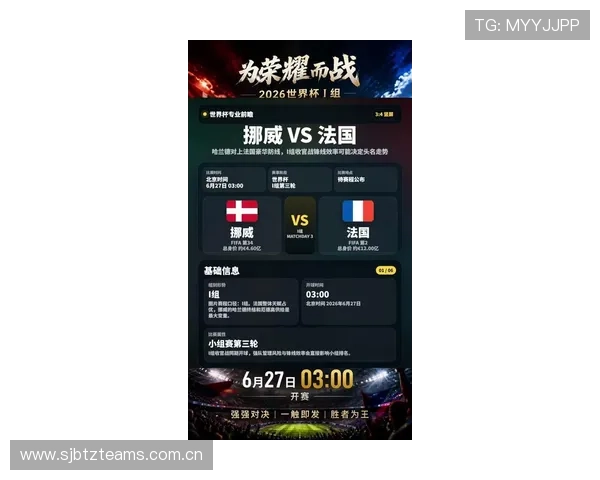 今日世界杯挪威VS法国比赛比分预测与双方战术分析详解 今日世界杯挪威VS法国比赛比分预测与双方战术分析详解